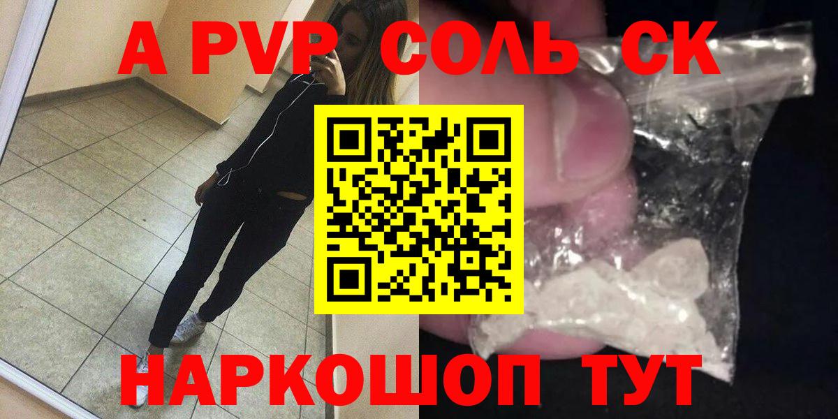 APVP мука  A PVP Crystall  Alfa_PVP  Вход с VPN  Звенигород 