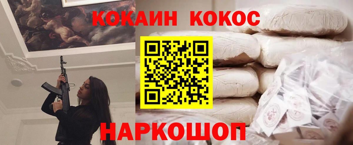 Звенигород  Cocaine Эквадор  Вход с VPN  Кокаин Fish Scale 