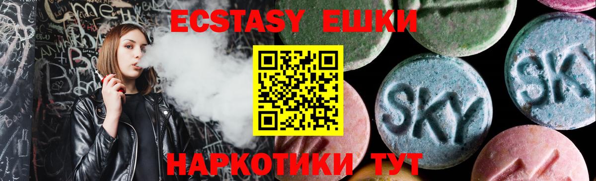 Звенигород  Ecstasy  Экстази DUBAI  Вход с VPN  Экстази круглые 