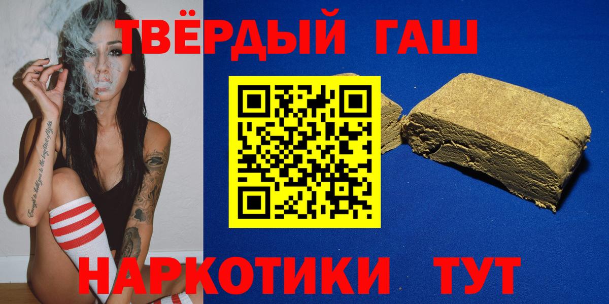 Гашиш Ice-O-Lator  ГАШ ice o lator  Вход с VPN  Звенигород 