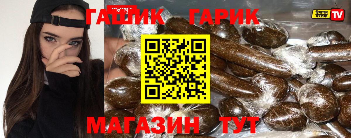 ГАШ хэш Звенигород