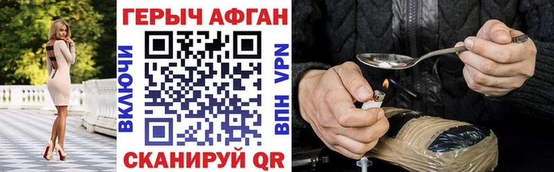 ГЕРОИН белый  купить закладку  МЕГА ТОР  Звенигород 
