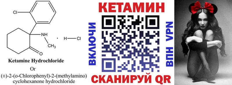 КЕТАМИН VHQ Звенигород
