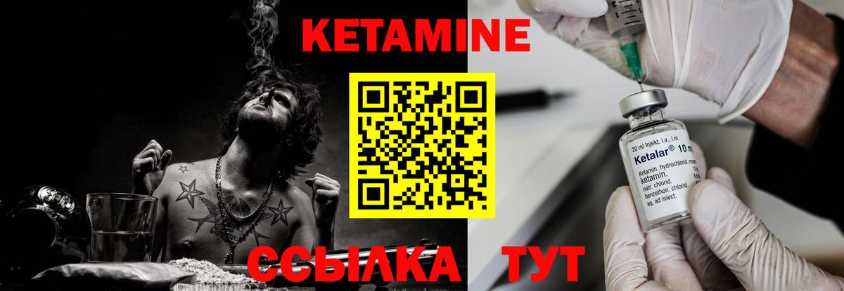 Кетамин VHQ  КЕТАМИН ketamine  Звенигород  Вход с VPN 