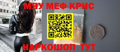 мефедрон мука Будённовск