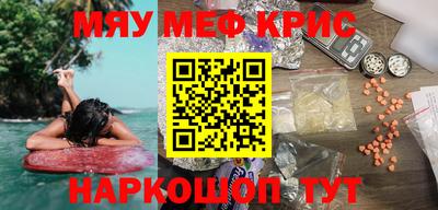MESCALINE Бугуруслан