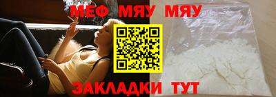 мефедрон Бузулук