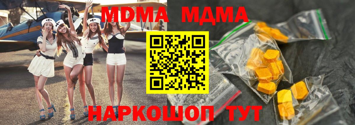 MDMA молли  MDMA кристаллы  Звенигород  Вход с VPN 