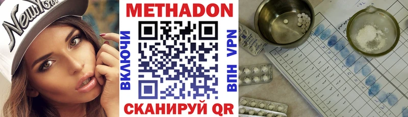 Метадон methadone Звенигород