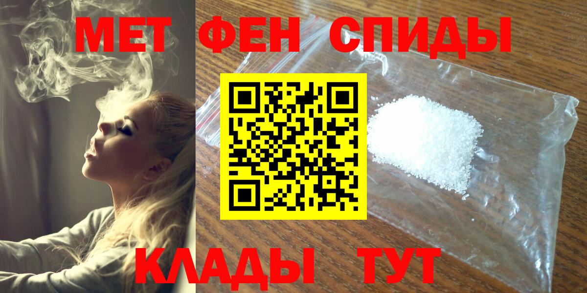Метамфетамин пудра  Вход с VPN  Метамфетамин пудра  Звенигород 