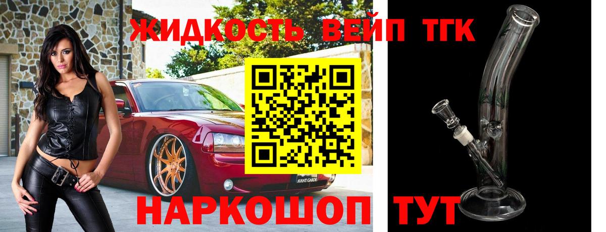 Дистиллят ТГК Wax Звенигород