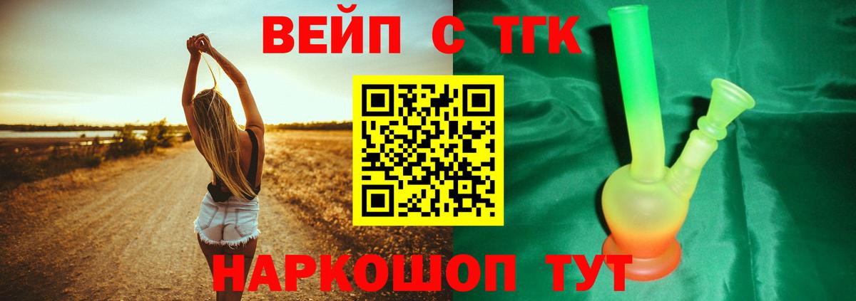 Дистиллят ТГК гашишное масло  Дистиллят ТГК жижа  Вход с VPN  Звенигород 