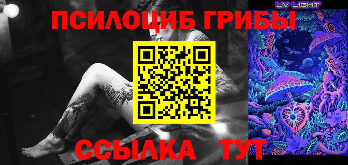 Галлюциногенные грибы мицелий Звенигород